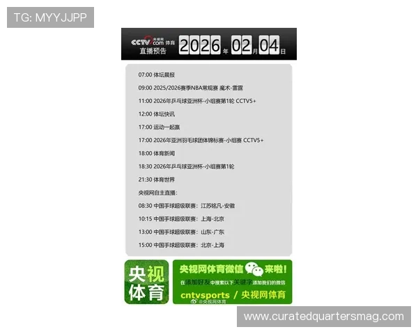 芒果体育带你全方位了解最新体育赛事资讯与精彩赛事直播体验 芒果体育带你全方位了解最新体育赛事资讯与精彩赛事直播体验